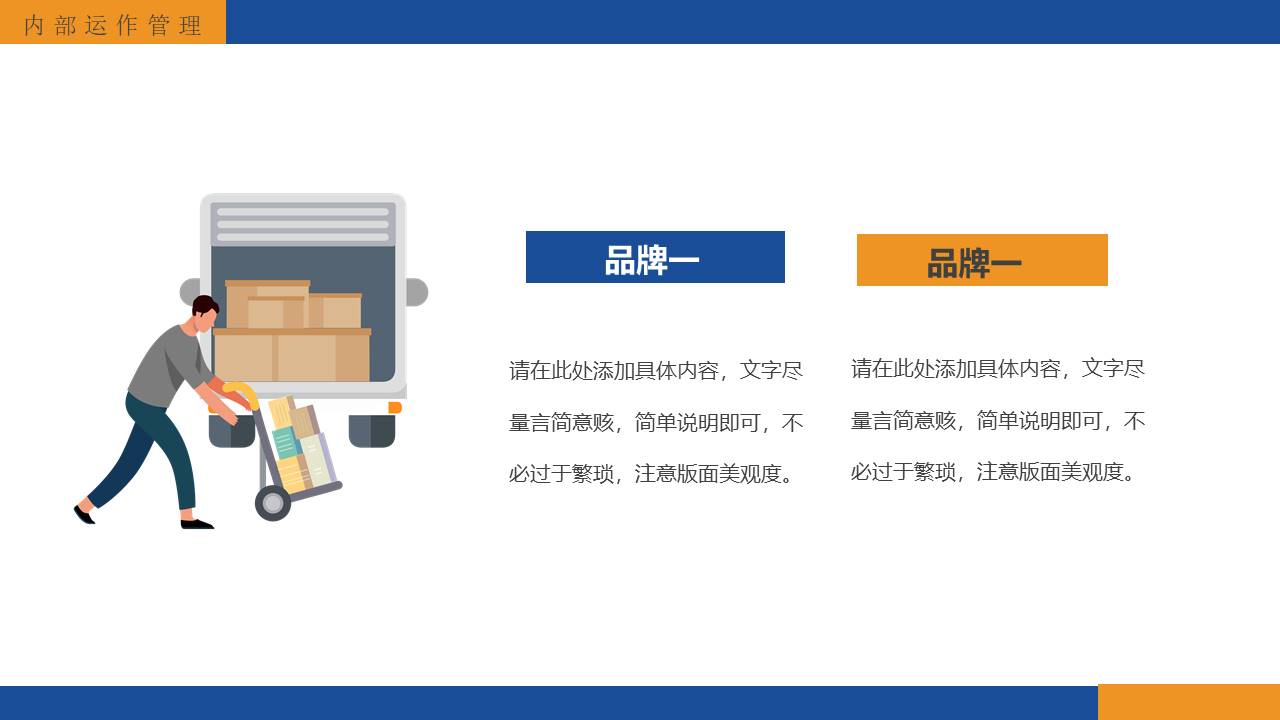 物流行业 (20).pptx